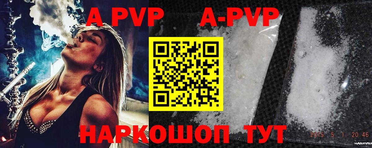 Alpha PVP кристаллы  Вход с VPN  Ишимбай  Alpha-PVP  A PVP кристаллы 