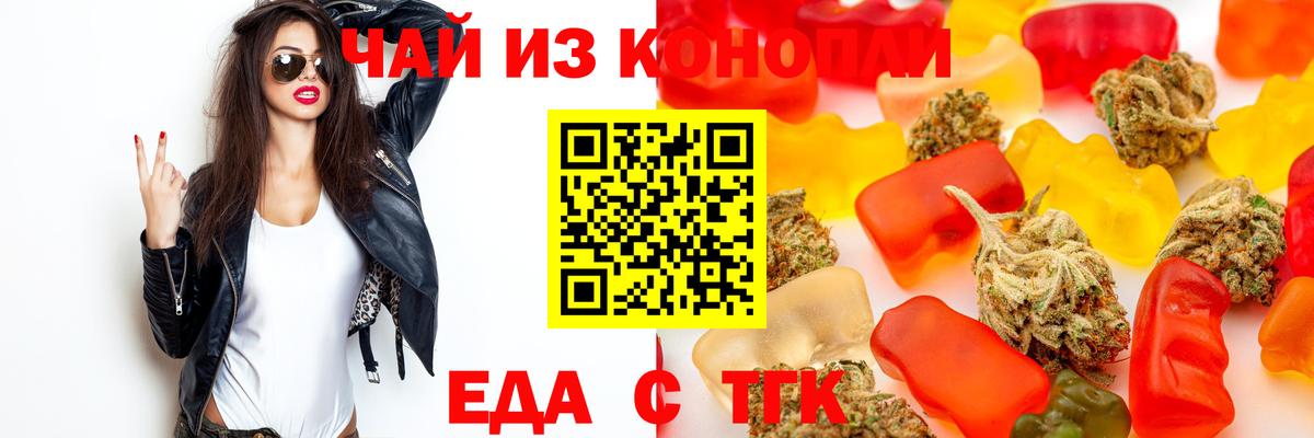 Печенье с ТГК марихуана  Вход с VPN  Ишимбай 