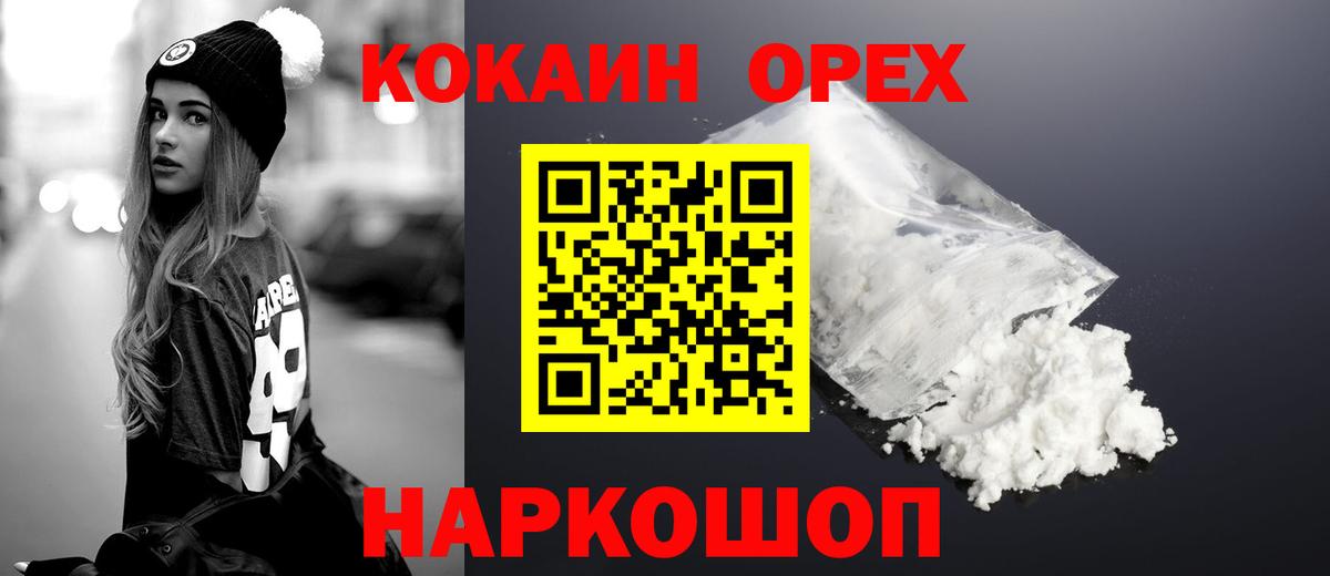 COCAIN Колумбийский Ишимбай