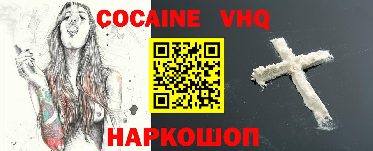 COCAIN Колумбийский  купить наркотик  КОКАИН  Ишимбай  Вход с VPN  Кокаин Перу 