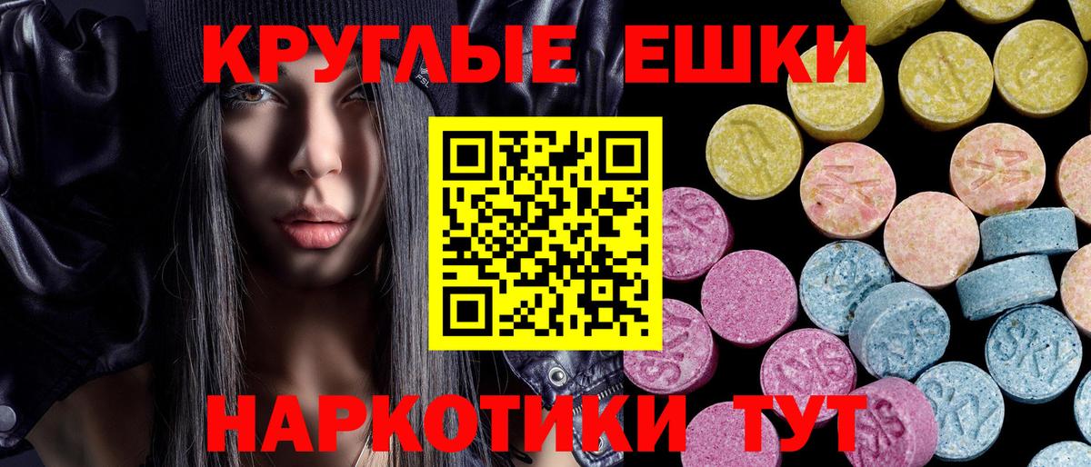 Экстази  Вход с VPN  маркетплейс формула  Ecstasy таблы  Ишимбай 