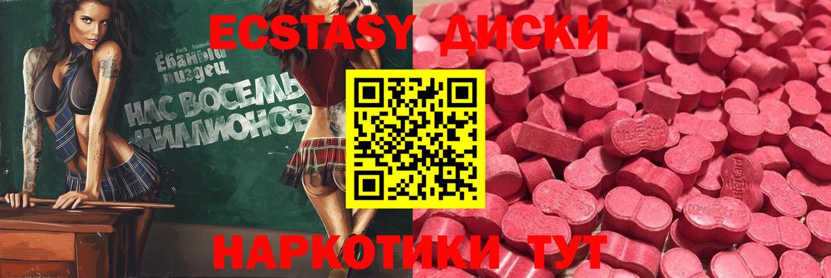 Ecstasy 99% Ишимбай