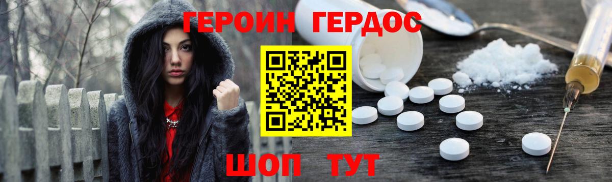 ГЕРОИН Афган  Вход с VPN  Ишимбай 
