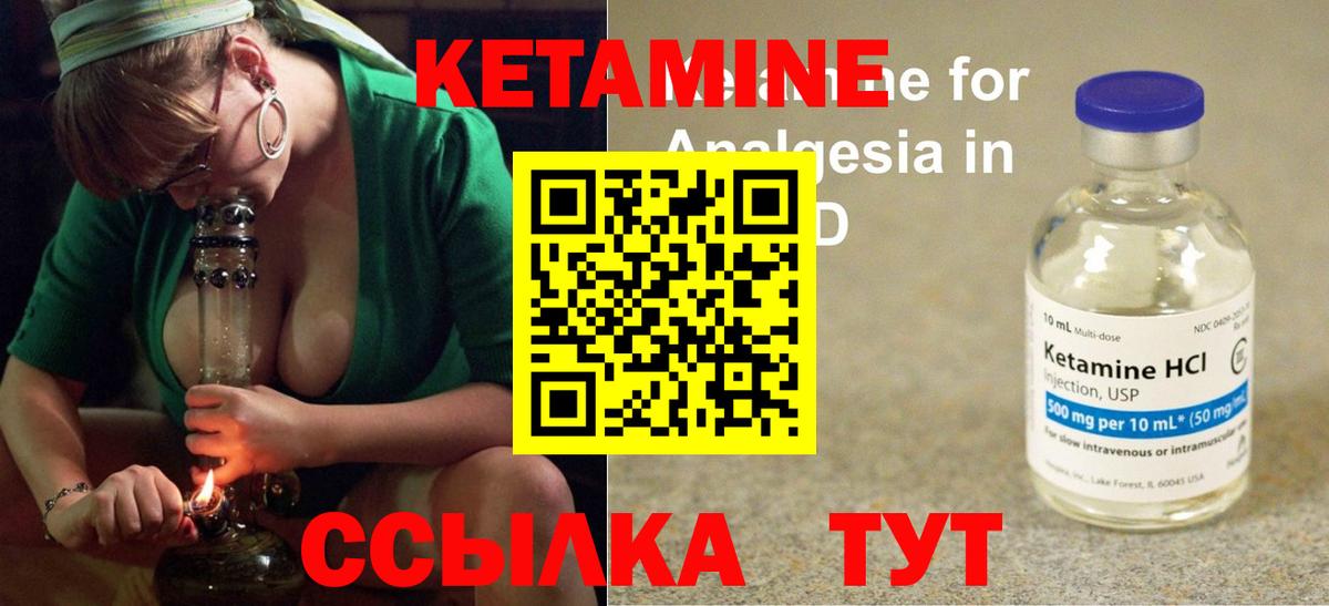 КЕТАМИН ketamine  Вход с VPN  Кетамин ketamine  Ишимбай 