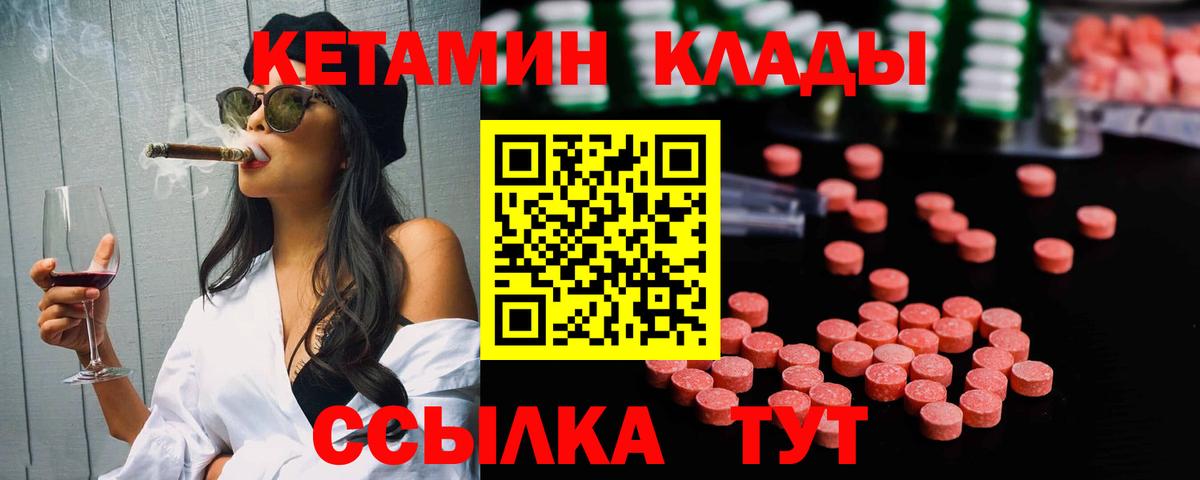 КЕТАМИН ketamine Ишимбай