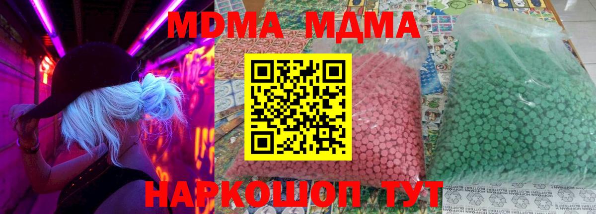MDMA crystal Ишимбай