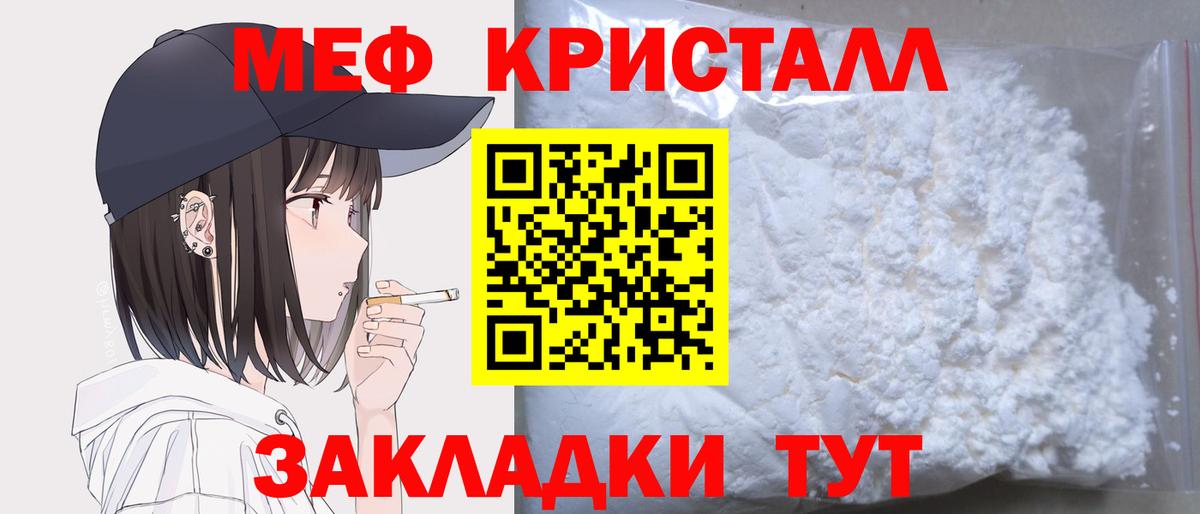 МЕФ кристаллы Ишимбай