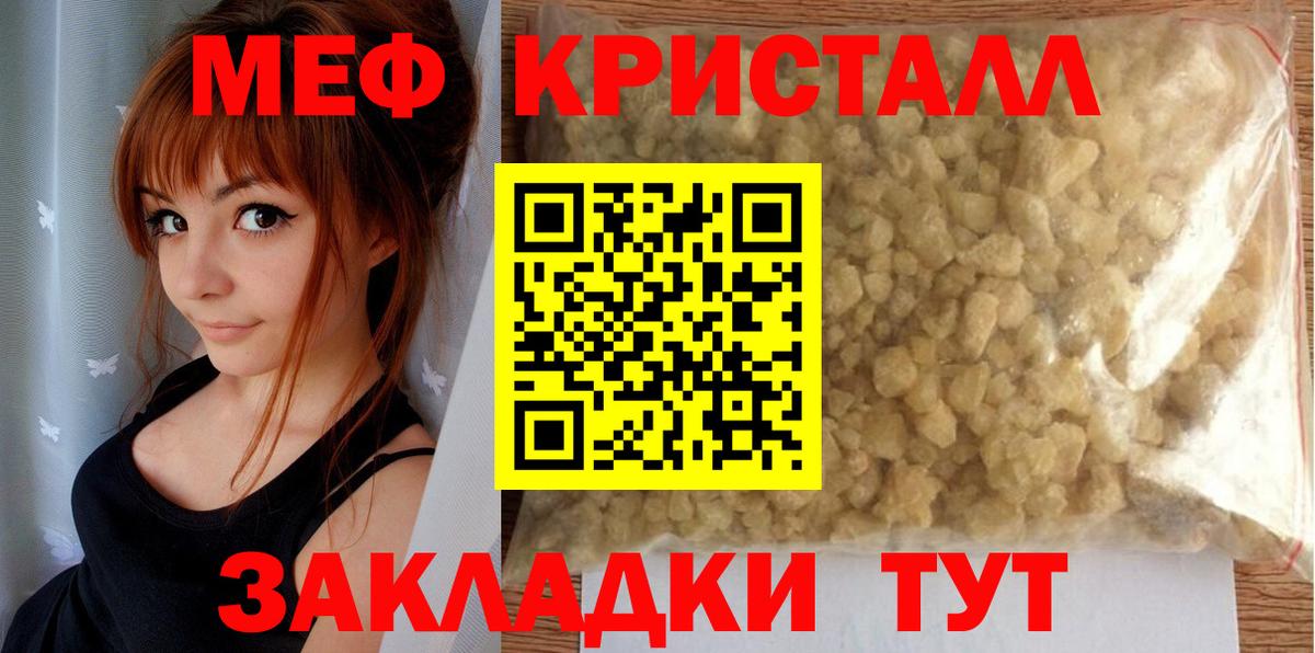 Ишимбай  МЕФ mephedrone  МЕФ кристаллы  Вход с VPN 