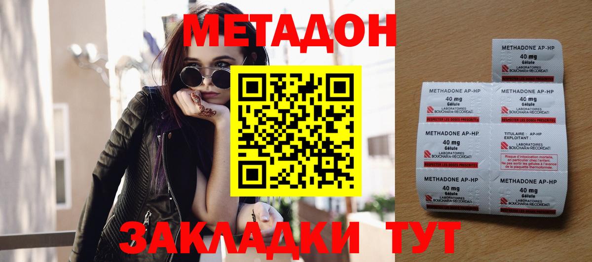 МЕТАДОН кристалл Ишимбай