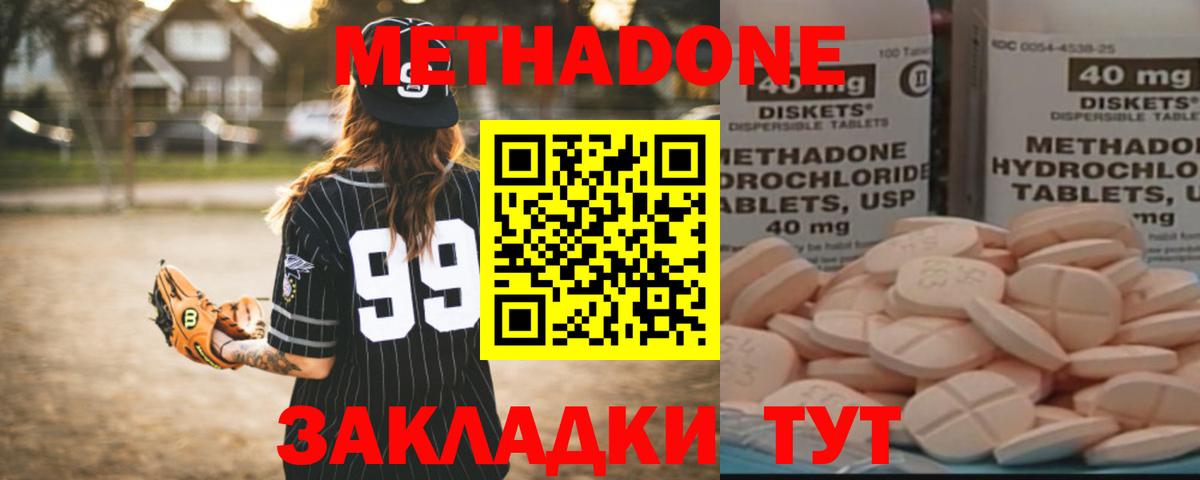 Метадон methadone  Вход с VPN  Ишимбай 