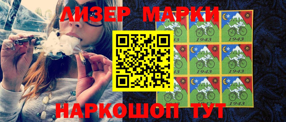Марки N-bome 1,8мг Ишимбай