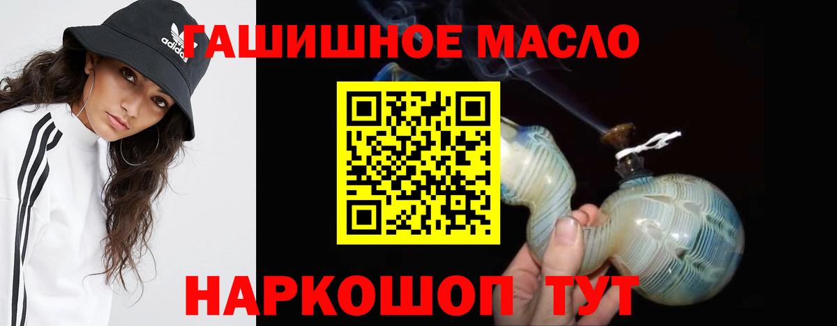 Дистиллят ТГК вейп Ишимбай